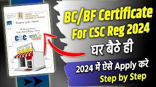 Bank Bc Certificate Kaise Banaye | BC/BF Certificate Number For Csc Registration | Online Process