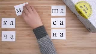 20 образователни игри у дома, в ресурсния и логопедичния кабинет