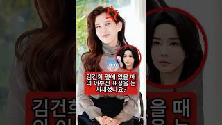 김건희 옆에 있을 때의 이부진 표정을 눈치채셨나요?그녀의 얼굴엔 두 가지 놀라운 비밀이 담겨 있었습니다.
