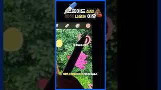 라이브 Q&A 스포이드 제대로 사용하는 법ㅣ #어도비프레스코 #아이패드드로잉 #adobefresco