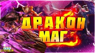 ОБЗОР КОЛОДЫ ХАЙЛЕНДЕР ДРАКОН МАГ | САМАЯ КОНТРОЛЬНАЯ КОЛОДА НА 2020 ГОД HEARTHSTONE