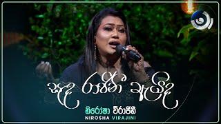 Sanda Rajini Aida (සඳ රාජිනී ඇයිද) | Nirosha Virajini | Maa (මා) | TV Derana