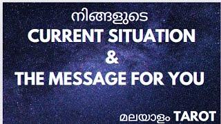 Your Current Situation & The Message For You..