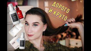 Дорого и круто ️ Уход за волосами люкс Olaplex, Goop, SACHAJUAN