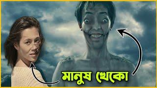 দানবের হামলায় ধ্বংসপ্রায় পৃথিবী  Attack On Titan Movie Explained In Bangla | RPG |