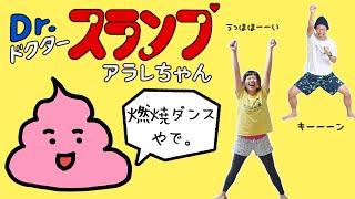 ［Anime workout ３min］Dr. slump ARAREchan cardio exercise!!