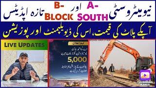 Latest Development Updates | New Metro City Gujar Khan | Mk Marketing Live Streaming | Realtor Ammar