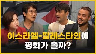 Can peace come to Gaza? | Alileo