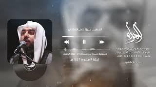 ليلة 9 محرم - ميرزا عادل أشكناني