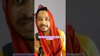 #comedy #funny gj krish complicated spellings