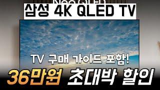 삼성전자 4k neo qled tv 85인치1핫딜러