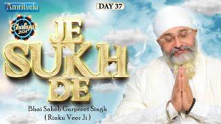 JE SUKH DE TAAN TUJEH AARADHI - BHAI GURPREET SINGH RINKU VEERJI-CHALIYA2024 | DAY 37-AMRITVELATRUST