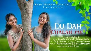 SANTALI VIDEO SONG!! DU DAH CHALAH ME !! RAHI MURMU !! SRIJITA HANSDA