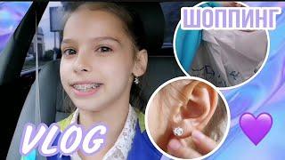VLOG: шоппинг.