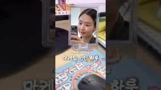 #출근해윰 #마케팅인턴 마지막 날 이야기 
