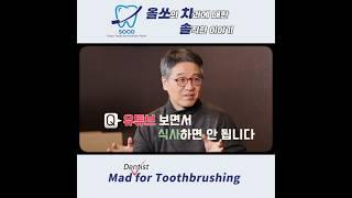 유튜브 보면서 식사하면 안 됩니다~