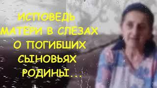 ЧЕЧЕНКА В СЛЕЗАХ!! МОХЬ ТОХЕ ЕЛХАЛАХЬ К1АНТ ВИЙНА НАНА