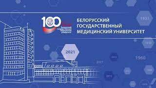 «Современные технологии в медицинском образовании»