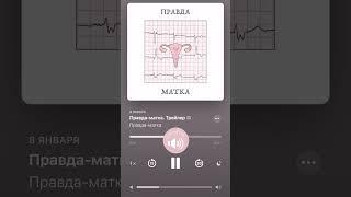 Канал ПРАВДА-МАТКА  https://t.me/PravdaMRKH