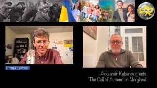 Ukrainian poet Aleksandr Kabanov addresses Maryland's "The Call of Autumn" cultural event