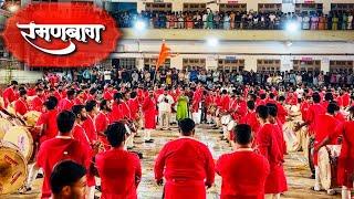 RAMANBAUG DHOL TASHA PATHAK 2024 | सराव शुभारंभ ️‍