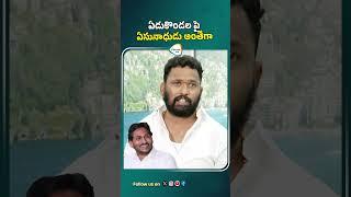 Kiraak RP Sensational Comments on Ys jagan | Tirumala Laddu Issue | YbrantTV