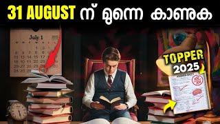 Best Study Motivation Ever - World's Best Study Motivational Video | Malayalam #Study Tips