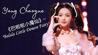 Ян Чао Юэ | Yang Chao Yue | 杨超越《巴啦啦小魔仙》"Balala Little Demon Fairy" | Kuaishou 1001 night gala 2024