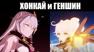 Сравнение GENSHIN Impact и HONKAI Impact 3rd - где лучше? 