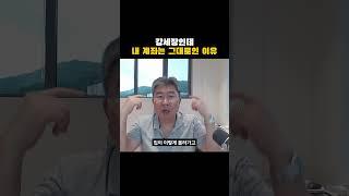 강세장인데 내 계좌는 그대로인 이유 #주식투자