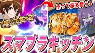 うちに遊びに来た実況者にスマブラで食費稼がせてみたｗｗｗ【スマブラSP】【ピロ】