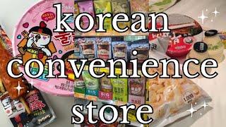 korean convenience store  #tiktokcompilation #aestheticvideo #koreanconveniencestore #asmr