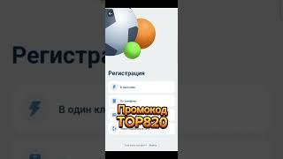 Регистрация 1xbet БЕЗ ПАСПОРТА Узнай как! 