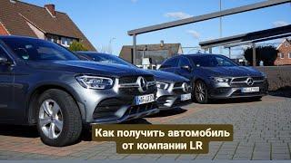 Автопрограмма компании LR.