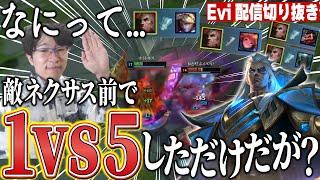 【スウェイン vs カ・サンテ】なにって…相手のネクサス前で1v5しただけだが？敵のダメージを超える超回復で絶望的な1v5を力でねじ伏せるえび【SHG Evi】