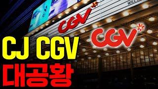 주가 -94% 폭락, 드디어 올 게 오고있네요.