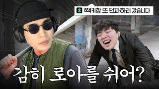 드디어 기어나온 로사단 [로스트아크]