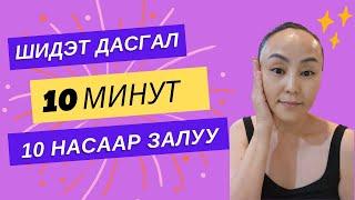 Японы алдартай нүүрний Асахи массаж