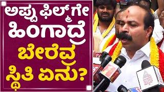 Praveen Shetty : ಆಂಧ್ರದಲ್ಲಿ ಥಿಯೇಟರ್ ಕೊಡ್ತಾರಾ? | NewsFirst Kannada