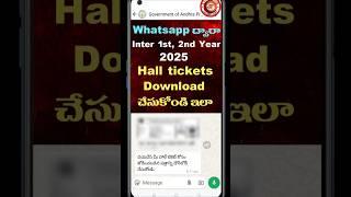 Whatsapp ద్వారా Inter 1st year, 2nd year Hall tickets Download in AP #shorts