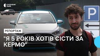 Як люди з інвалідністю отримують водійські права у Львові – історія учня автошколи