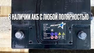 Аккумулятор Русская Звезда 60 ач
