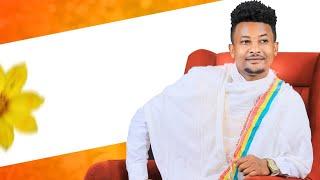 bini yanos ቢኒ ያኖስ  እዮሃ  new ethiopian music #eritrea #newmusic #tiktok #live #how #amhara #fano