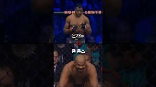 존 존스 vs 프란시스 은가누