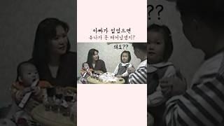 #shorts 생일은 부모님께 감사드리는 날🩷