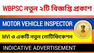  Official Update  WBPSC MVI ও আরো একটি চাকরির Notification | PSC MVI Indicative Advertisement 2024