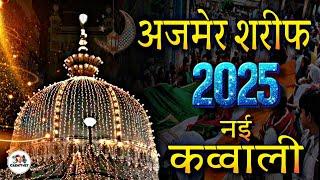 Khwaja Ki Kavvali  Khwaja Garib Nawaz Qawwali  Superhit Kavvali Ajmer Sharif  New Kavvali 2025
