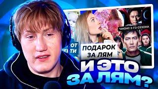 ДК СМОТРИТ ПОДАРОК АМИНЕ ЗА ЛЯМ / КРИД СПАС РЕБЕНКА ОТ СМЕРТИ / РЕАКЦИЯ DK