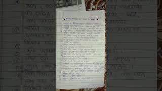 Rajasthan G.K agriculture supervisor 2023