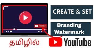How to Create/Set branding watermark in tamil to youtube channel for beginners